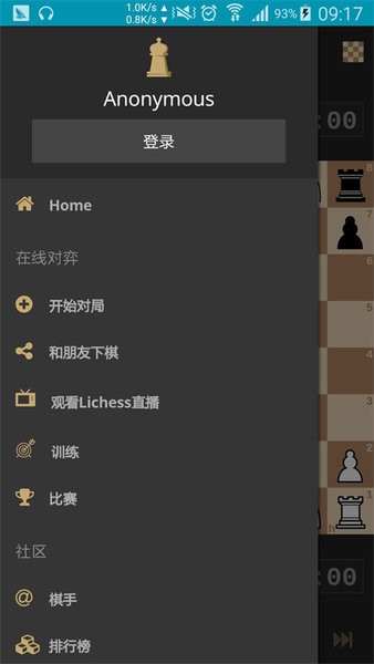 银河赢三张欢乐手机版下载-银河赢三张欢乐org国际象棋中文版下载 v8.0.0 安卓版游戏画面4